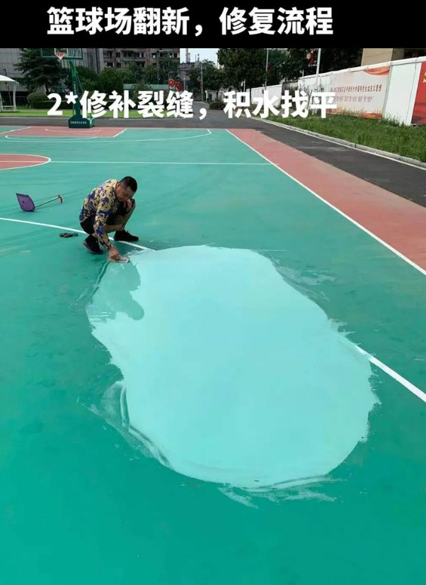 顺义硅 PU 球场（篮球场 / 羽毛球场）  局部维修（破损＜30%）